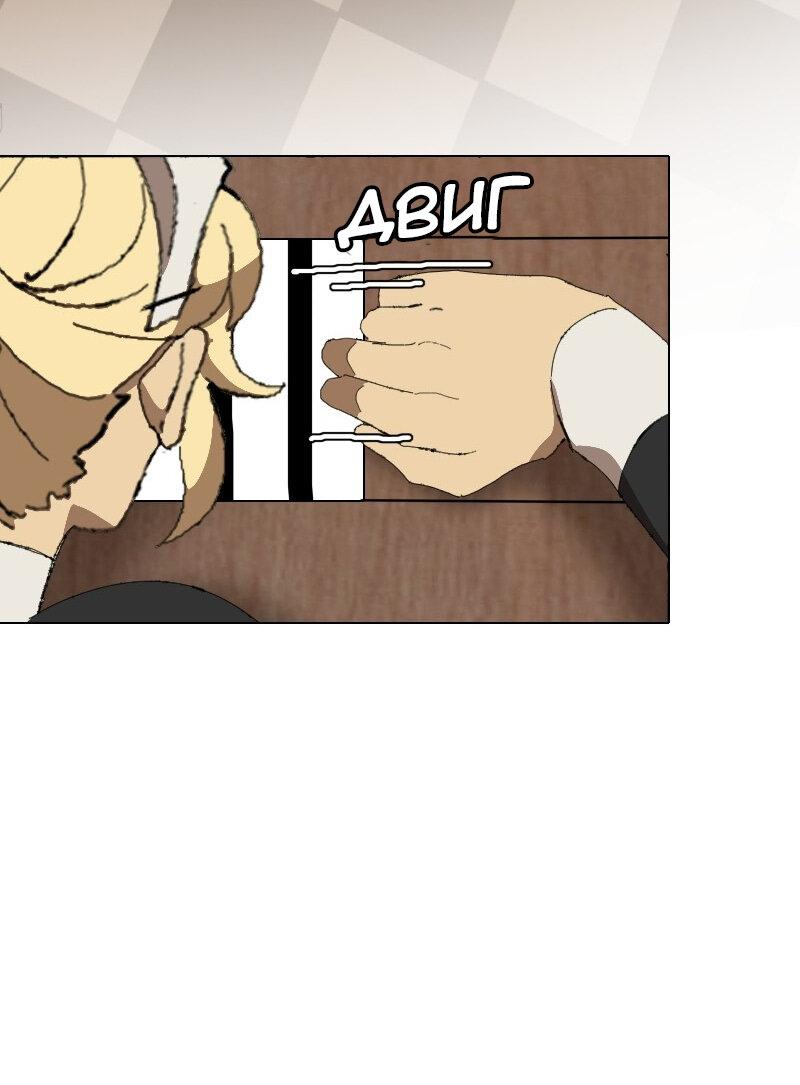 Манга Тихие Крики - Глава 49 Страница 9