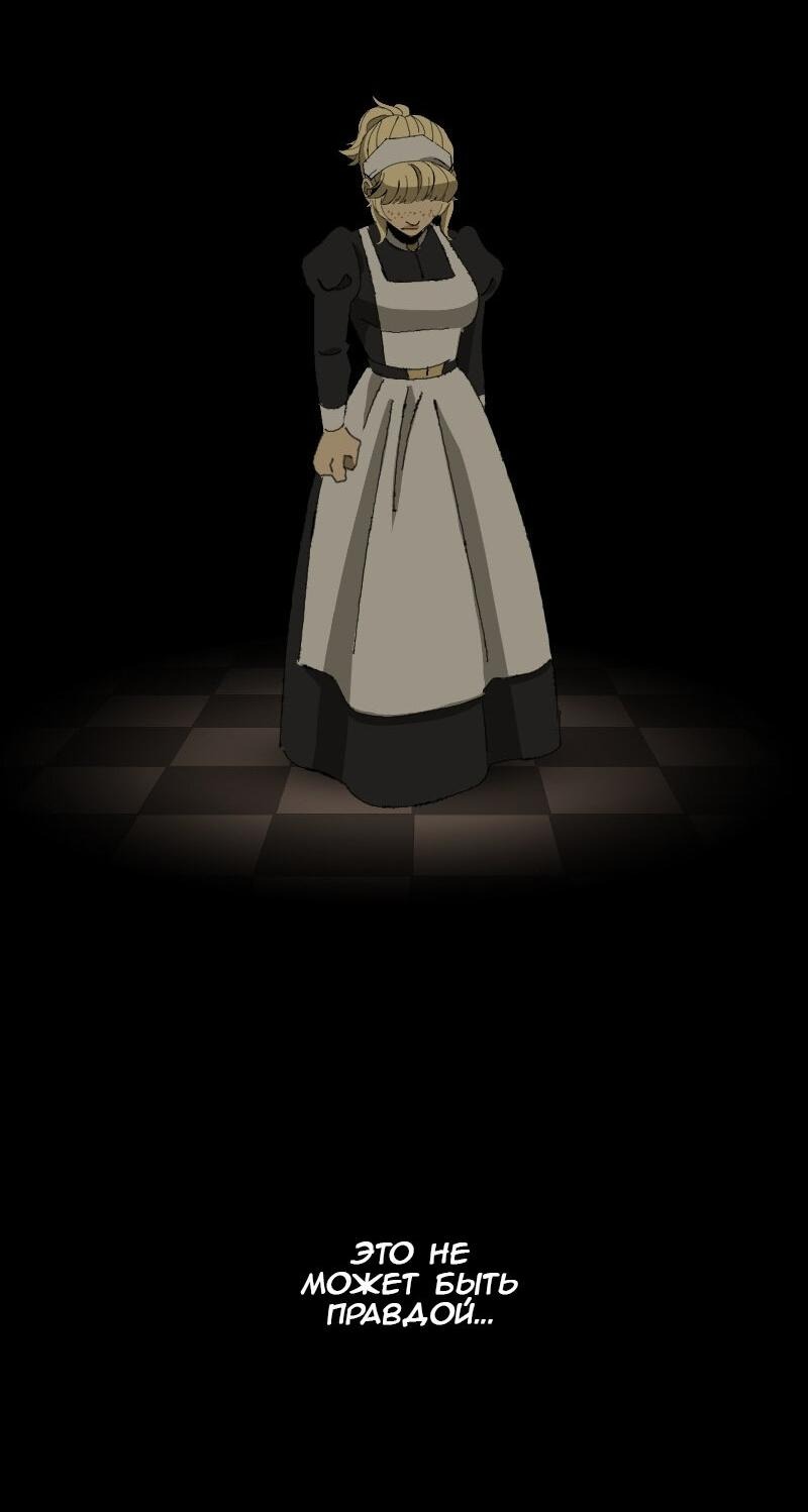 Манга Тихие Крики - Глава 49 Страница 31