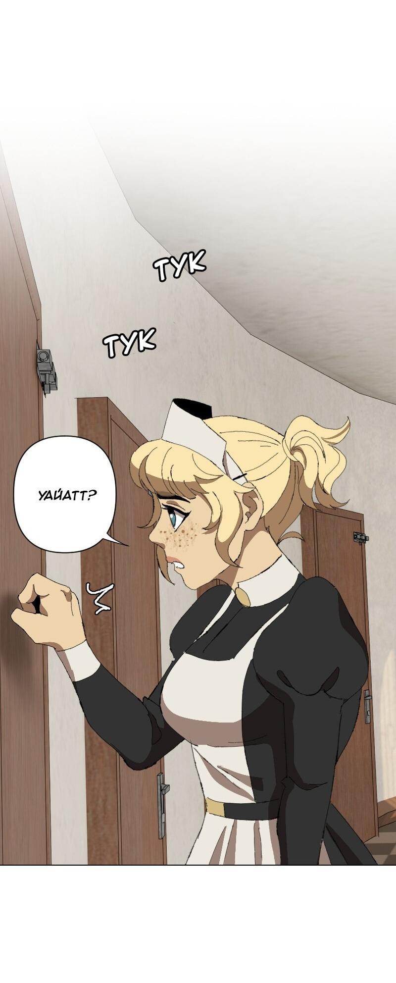 Манга Тихие Крики - Глава 49 Страница 7