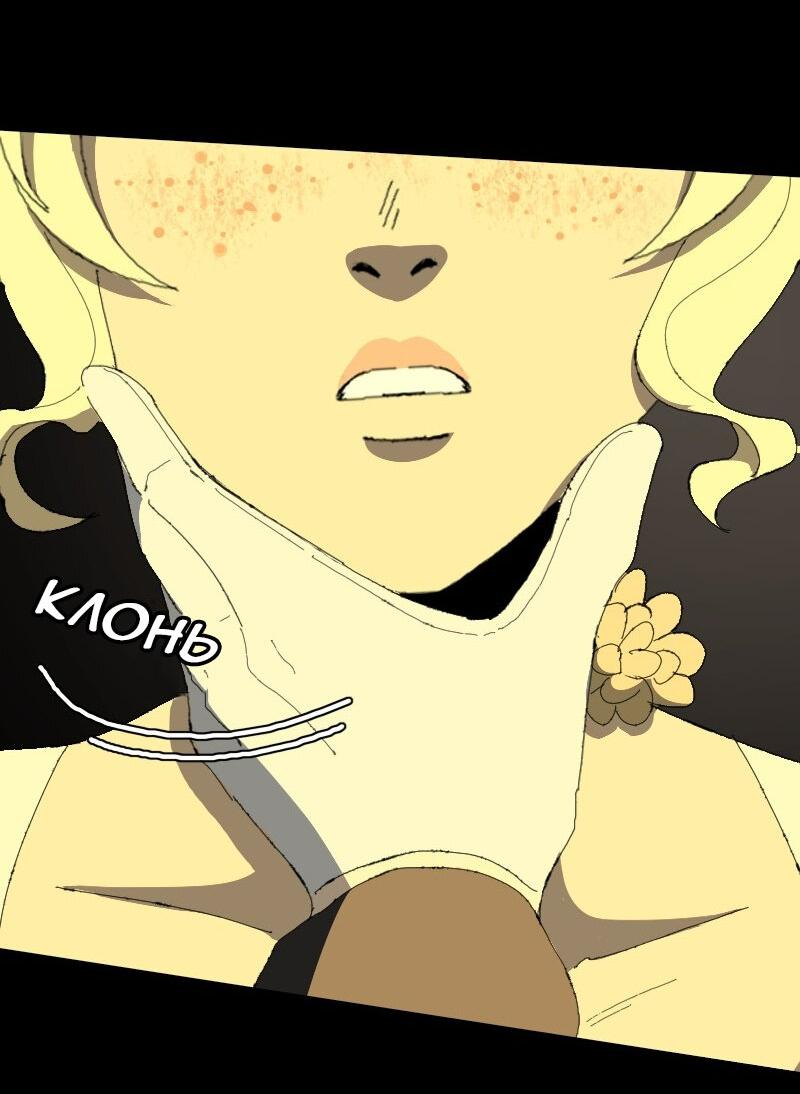 Манга Тихие Крики - Глава 49 Страница 36