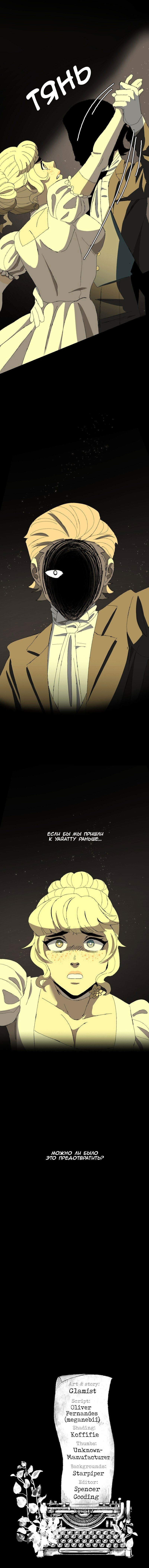 Манга Тихие Крики - Глава 49 Страница 39