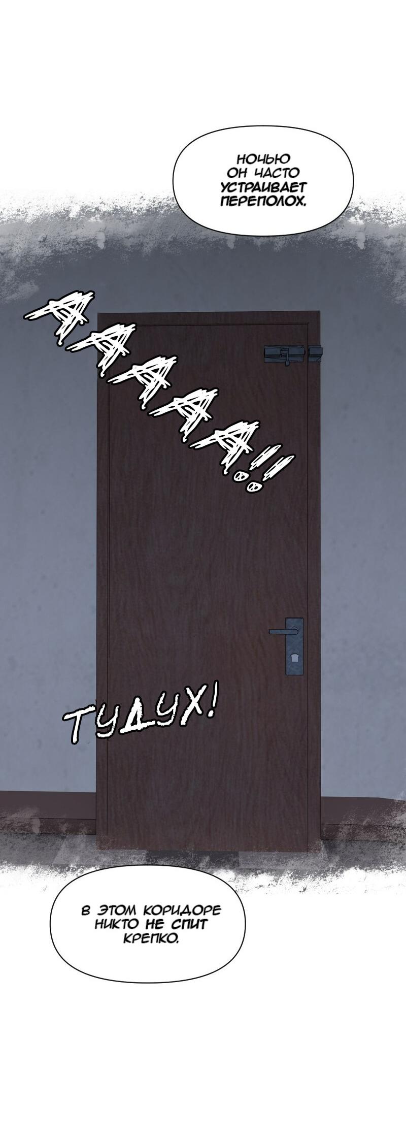 Манга Тихие Крики - Глава 49 Страница 15