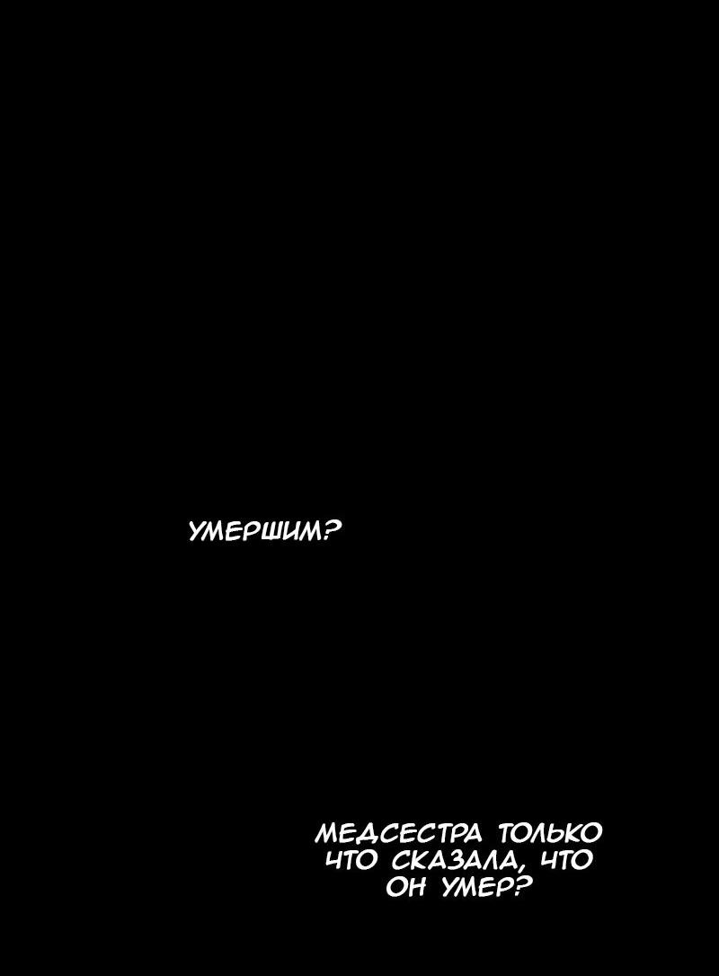 Манга Тихие Крики - Глава 49 Страница 30