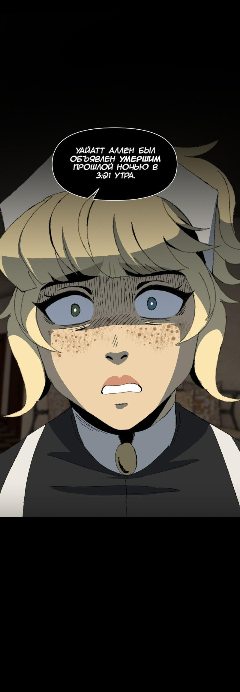 Манга Тихие Крики - Глава 49 Страница 29