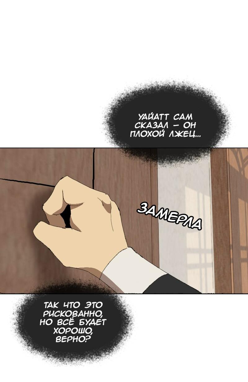 Манга Тихие Крики - Глава 49 Страница 4