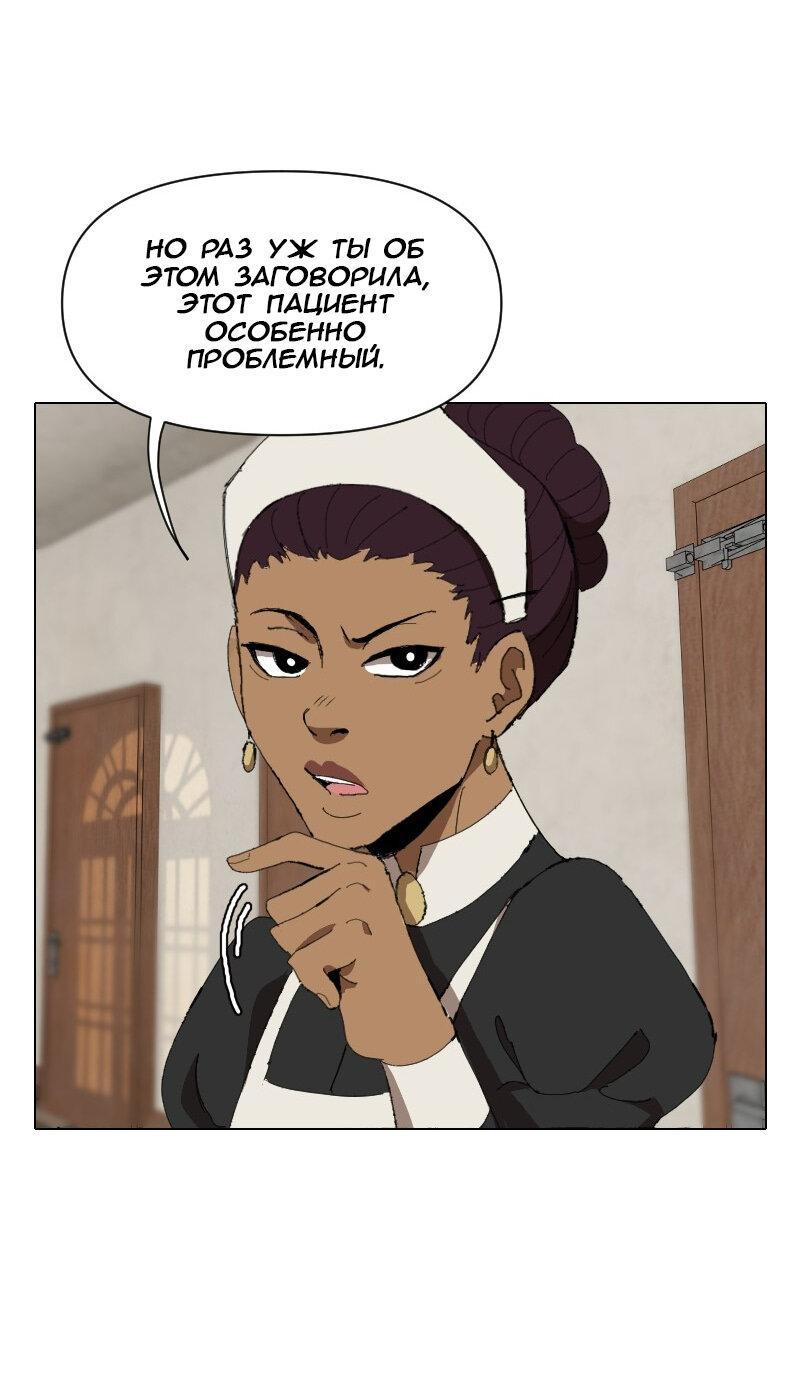 Манга Тихие Крики - Глава 49 Страница 14
