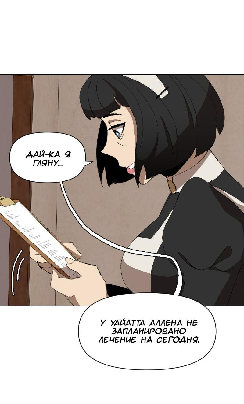 Манга Тихие Крики - Глава 49 Страница 19