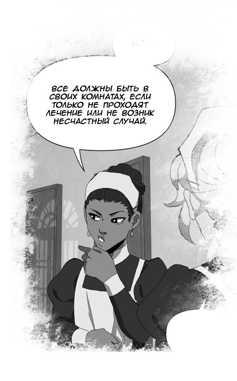 Манга Тихие Крики - Глава 49 Страница 22
