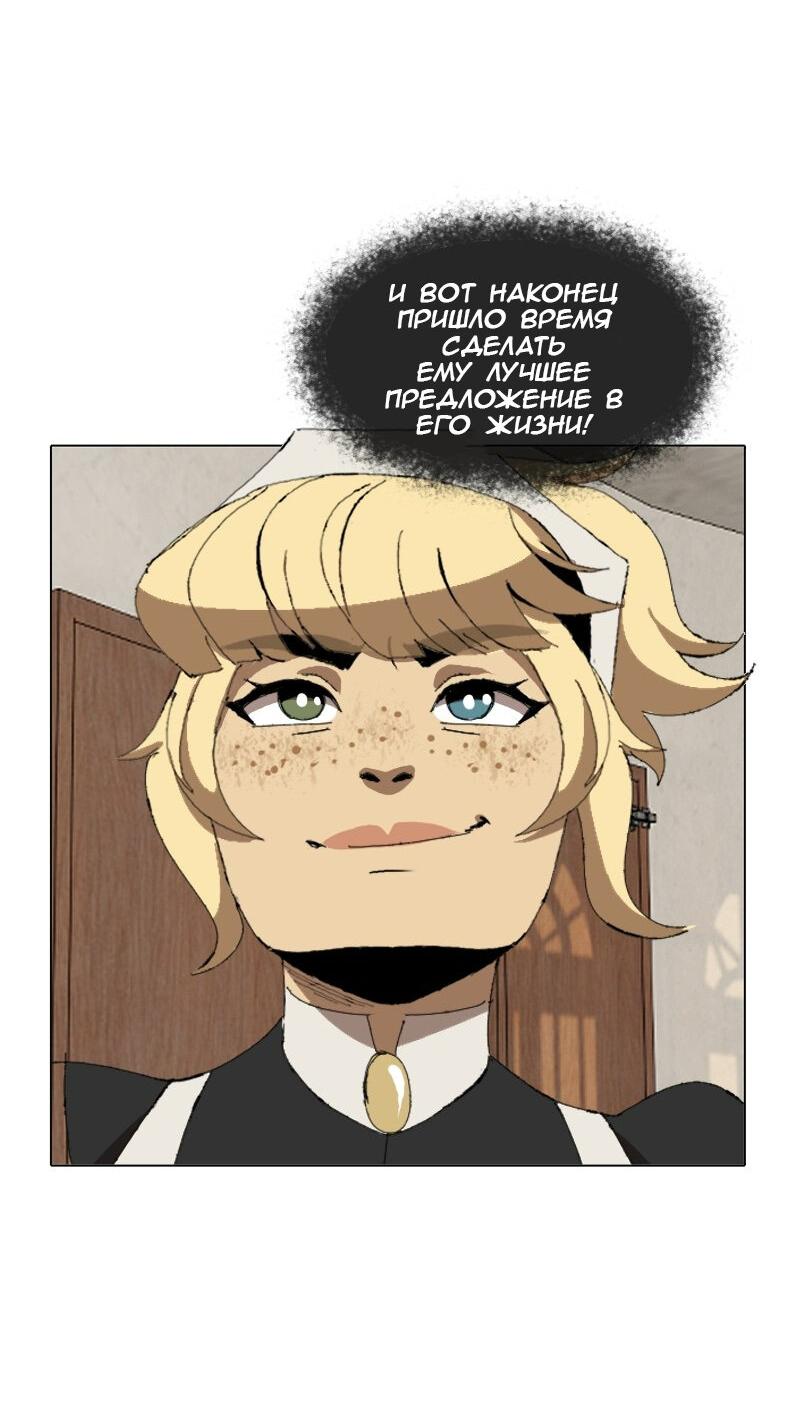 Манга Тихие Крики - Глава 49 Страница 3