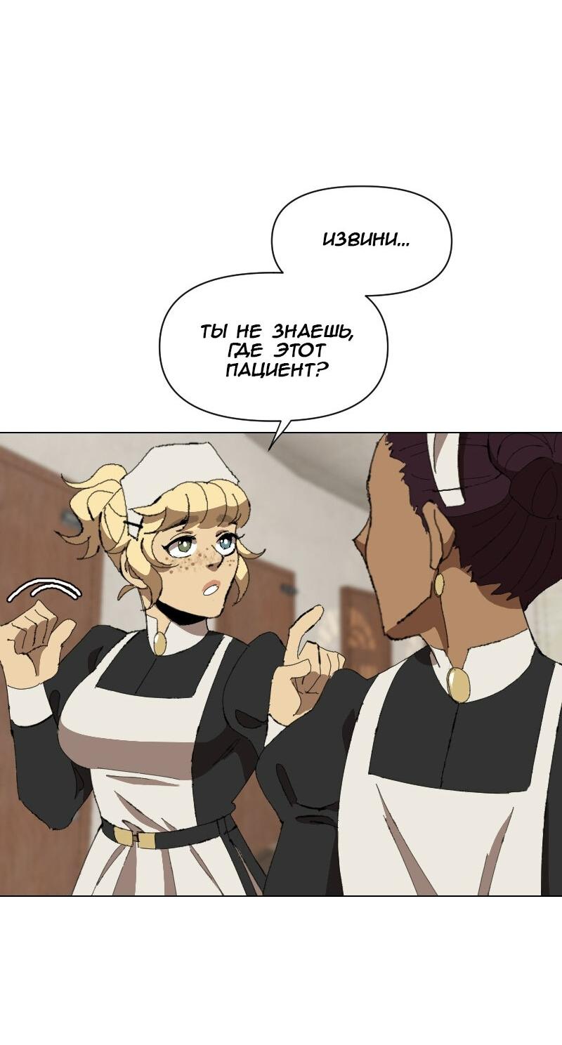Манга Тихие Крики - Глава 49 Страница 12