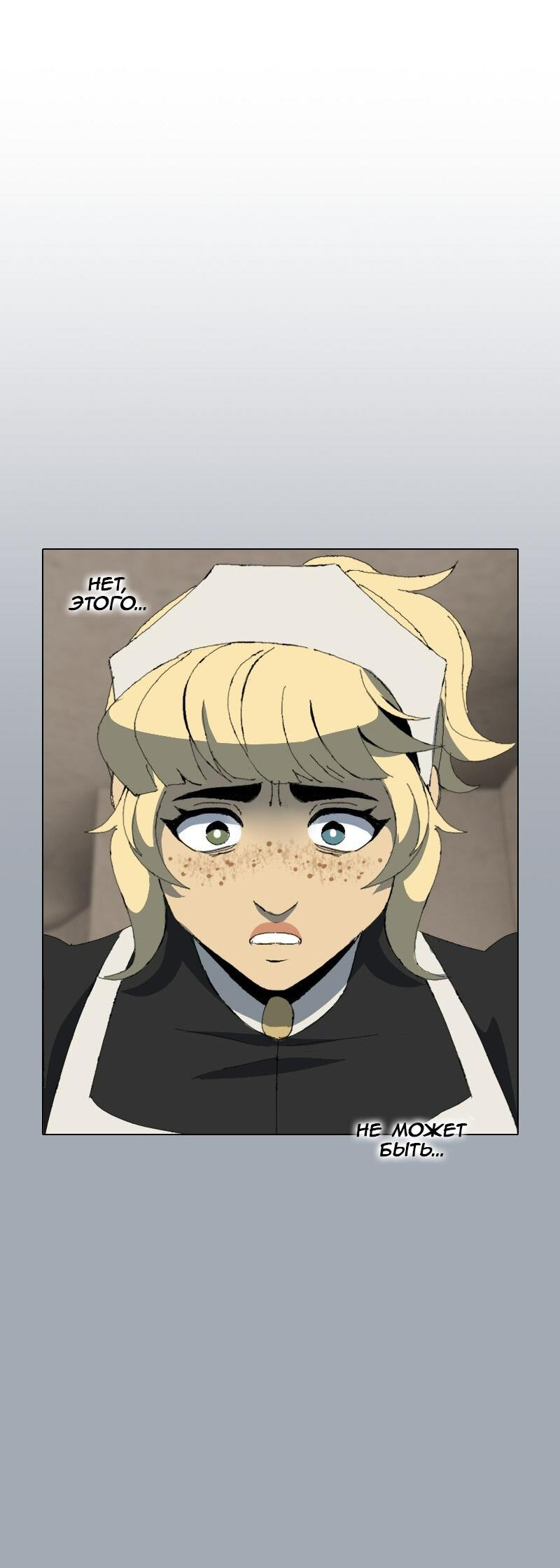 Манга Тихие Крики - Глава 49 Страница 23