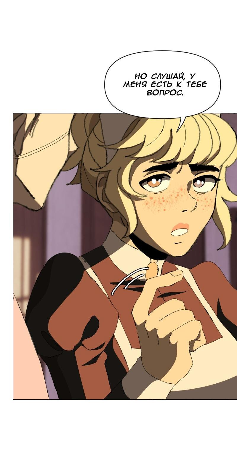 Манга Тихие Крики - Глава 48 Страница 19