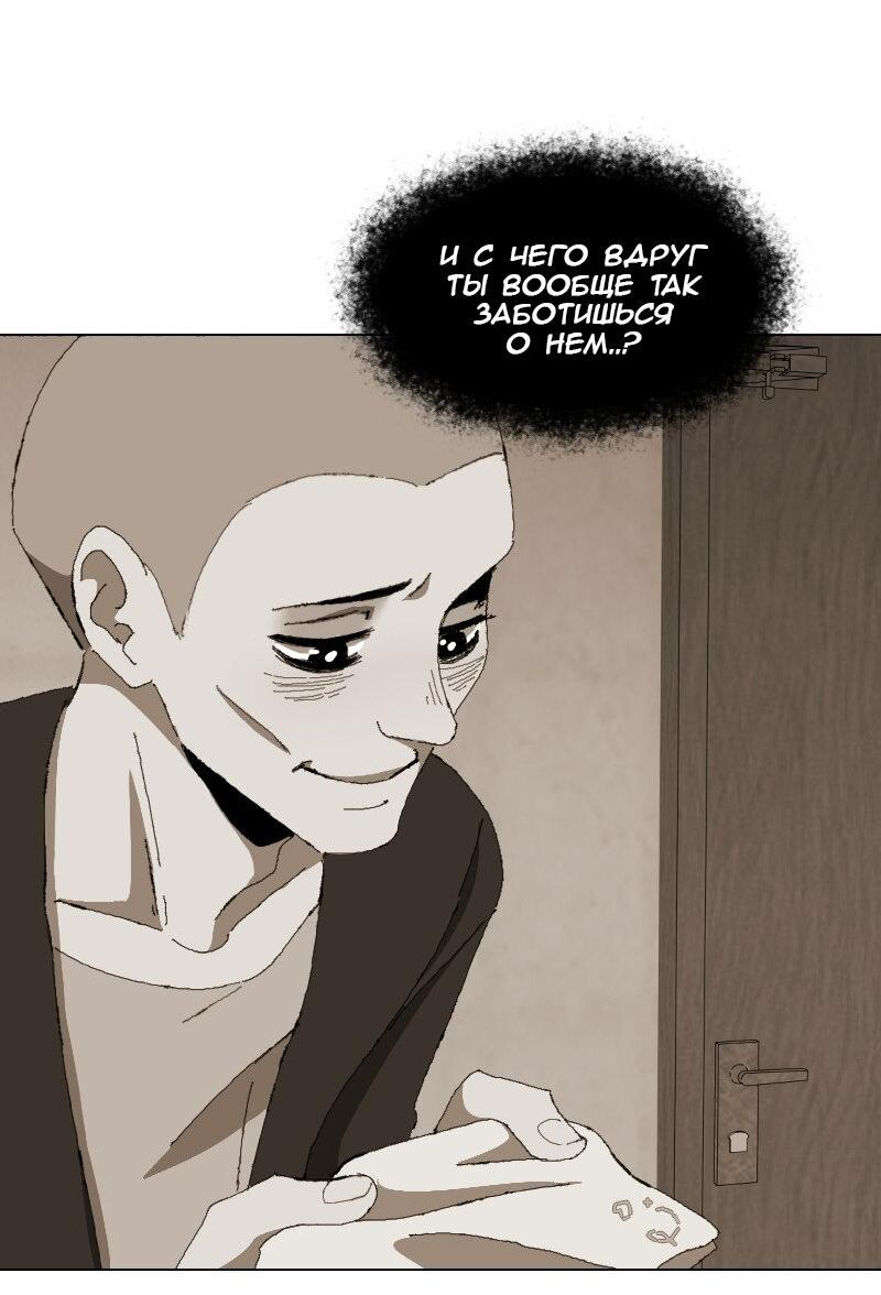Манга Тихие Крики - Глава 48 Страница 30