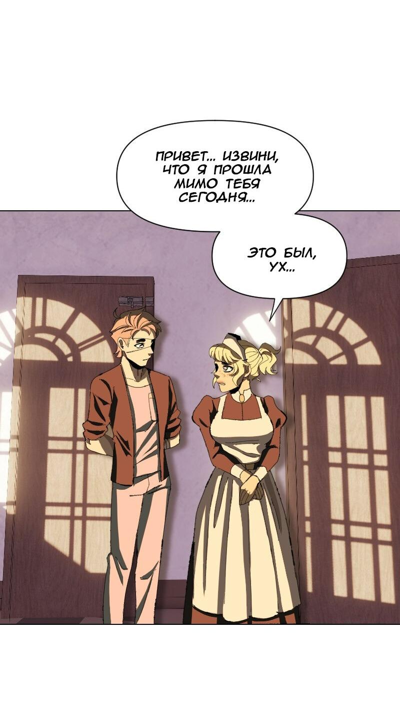 Манга Тихие Крики - Глава 48 Страница 17