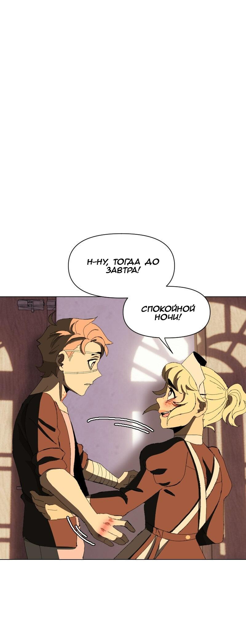 Манга Тихие Крики - Глава 48 Страница 41