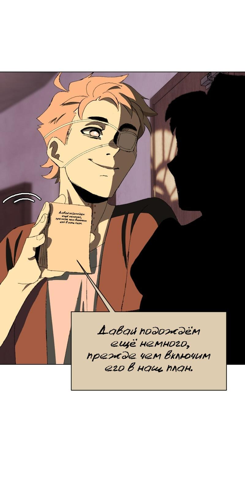 Манга Тихие Крики - Глава 48 Страница 35