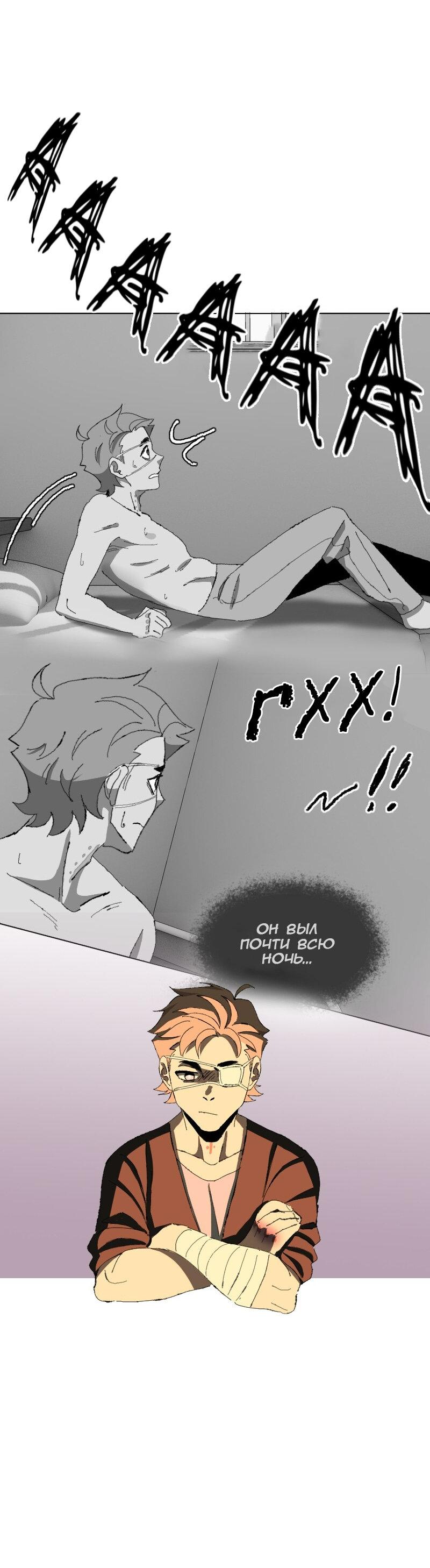 Манга Тихие Крики - Глава 48 Страница 22