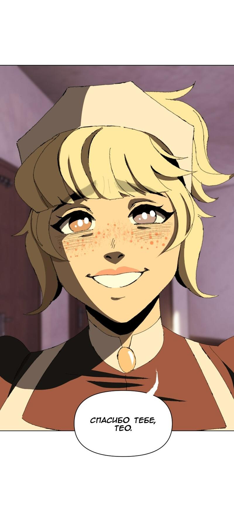 Манга Тихие Крики - Глава 48 Страница 37