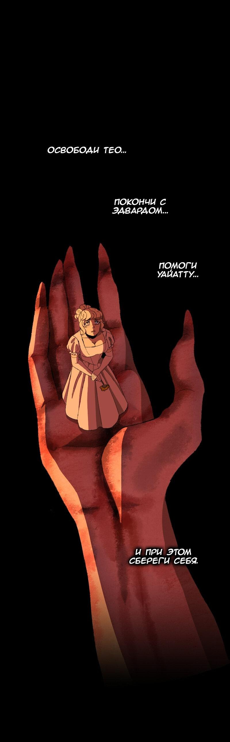 Манга Тихие Крики - Глава 48 Страница 9