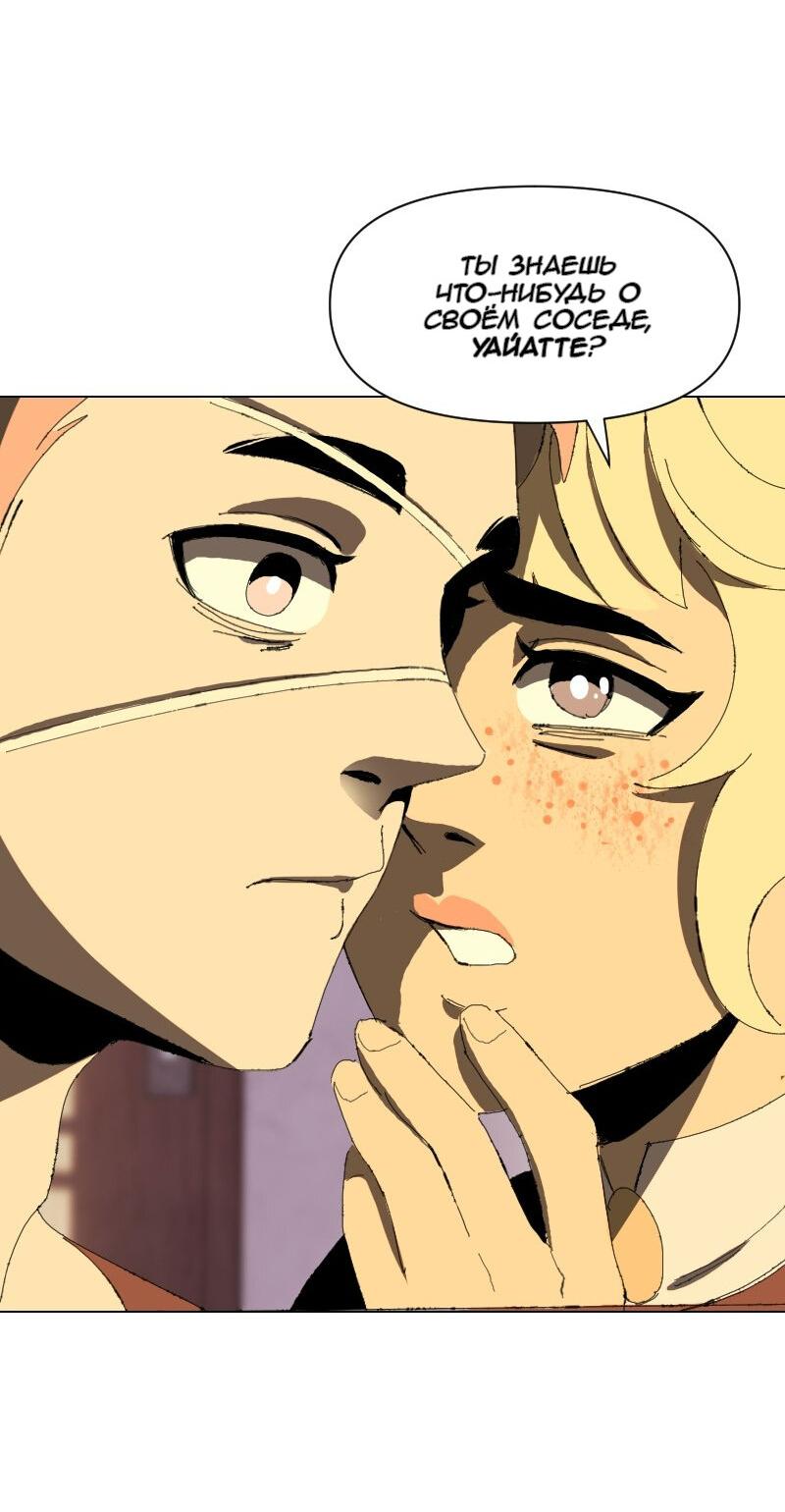 Манга Тихие Крики - Глава 48 Страница 20