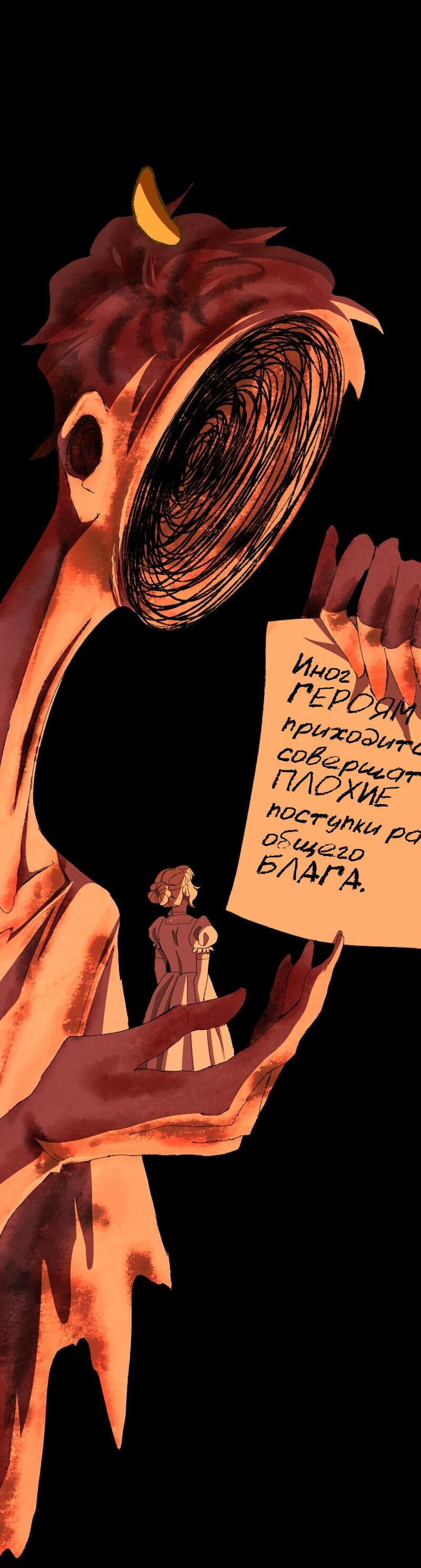 Манга Тихие Крики - Глава 48 Страница 8