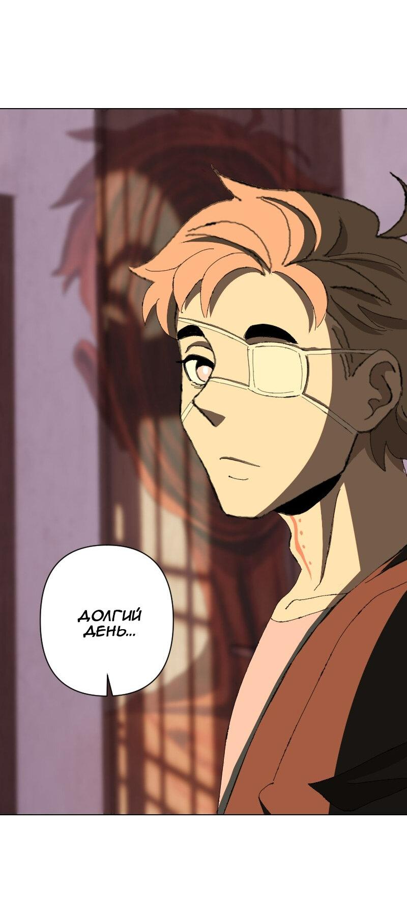 Манга Тихие Крики - Глава 48 Страница 18