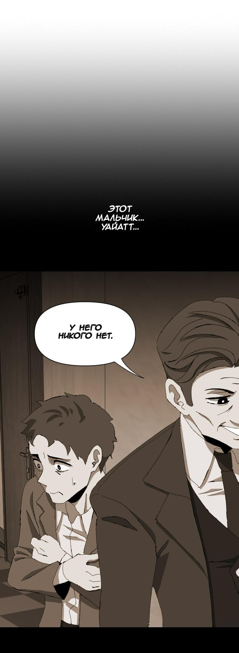 Манга Тихие Крики - Глава 48 Страница 26