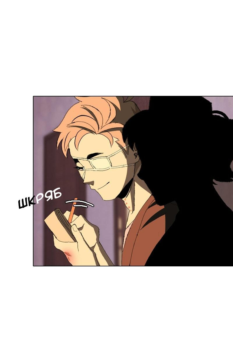 Манга Тихие Крики - Глава 48 Страница 34