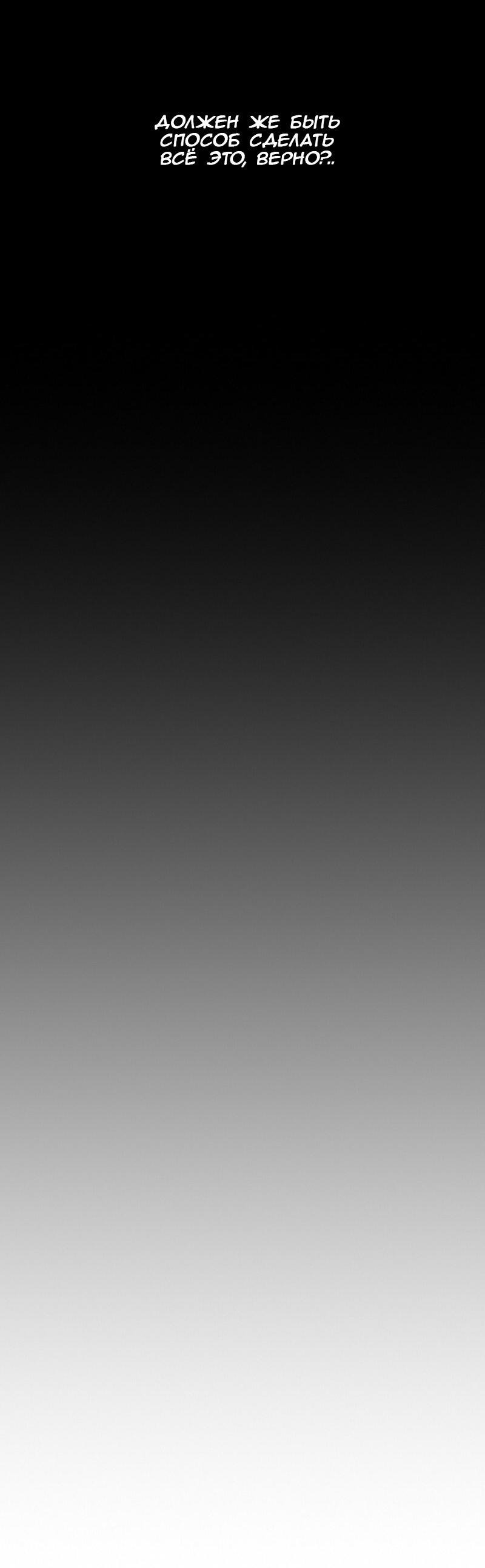 Манга Тихие Крики - Глава 48 Страница 10