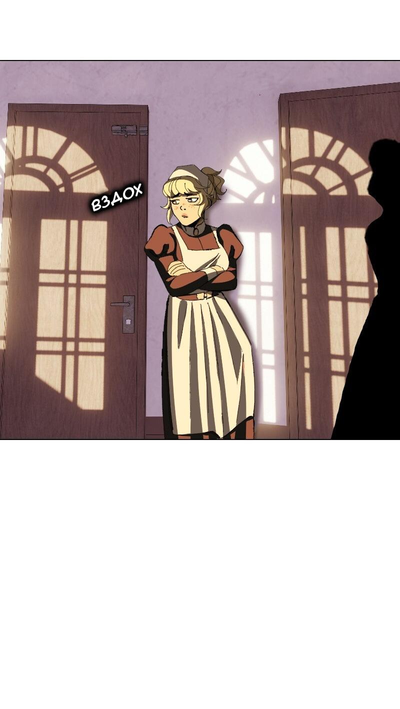 Манга Тихие Крики - Глава 48 Страница 12