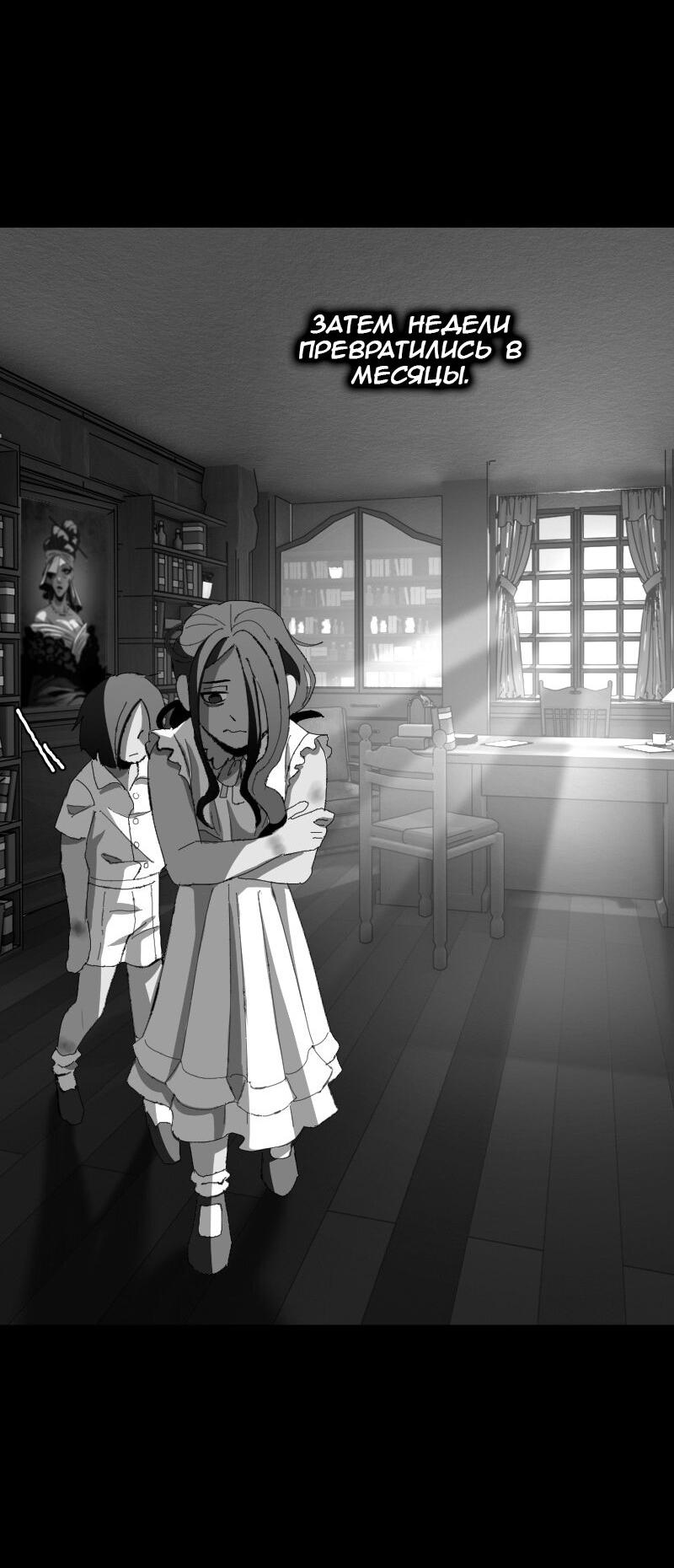 Манга Тихие Крики - Глава 47 Страница 4