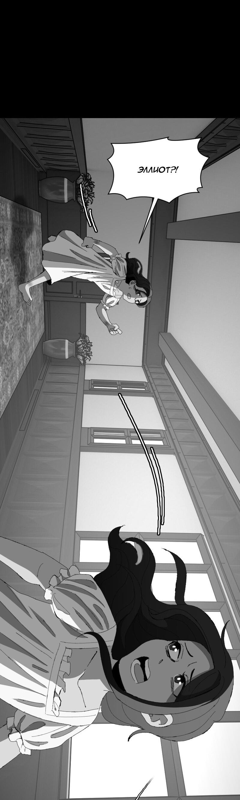 Манга Тихие Крики - Глава 47 Страница 10