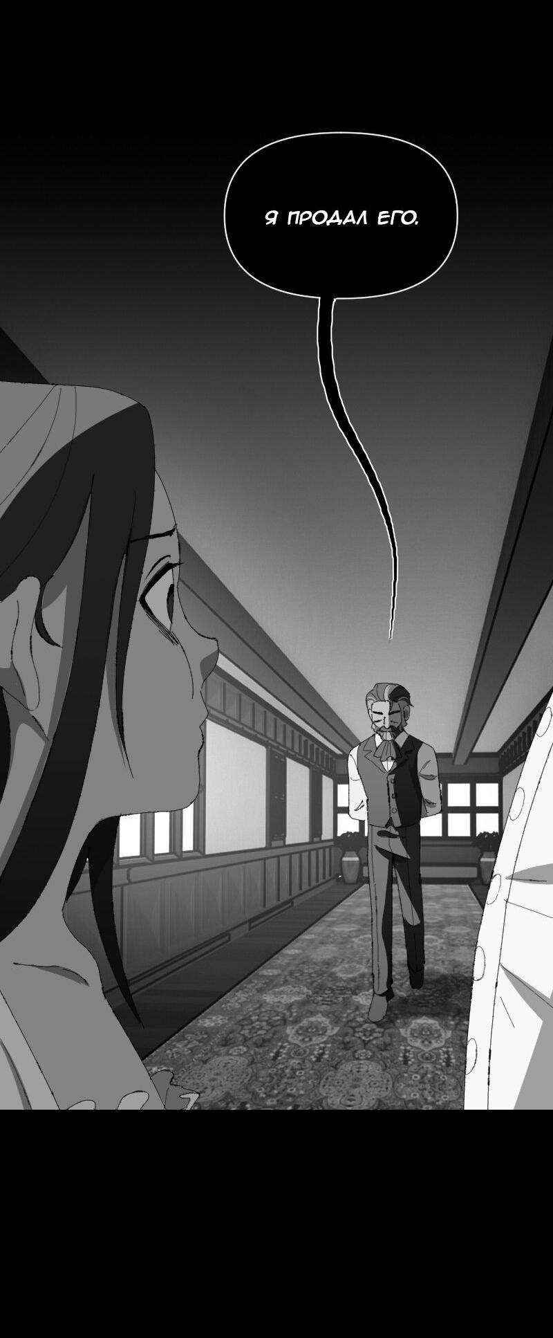 Манга Тихие Крики - Глава 47 Страница 22