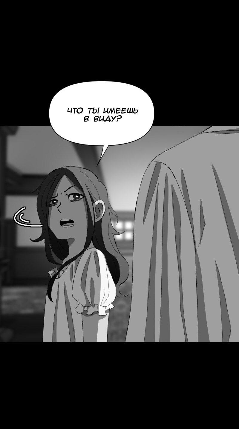 Манга Тихие Крики - Глава 47 Страница 18