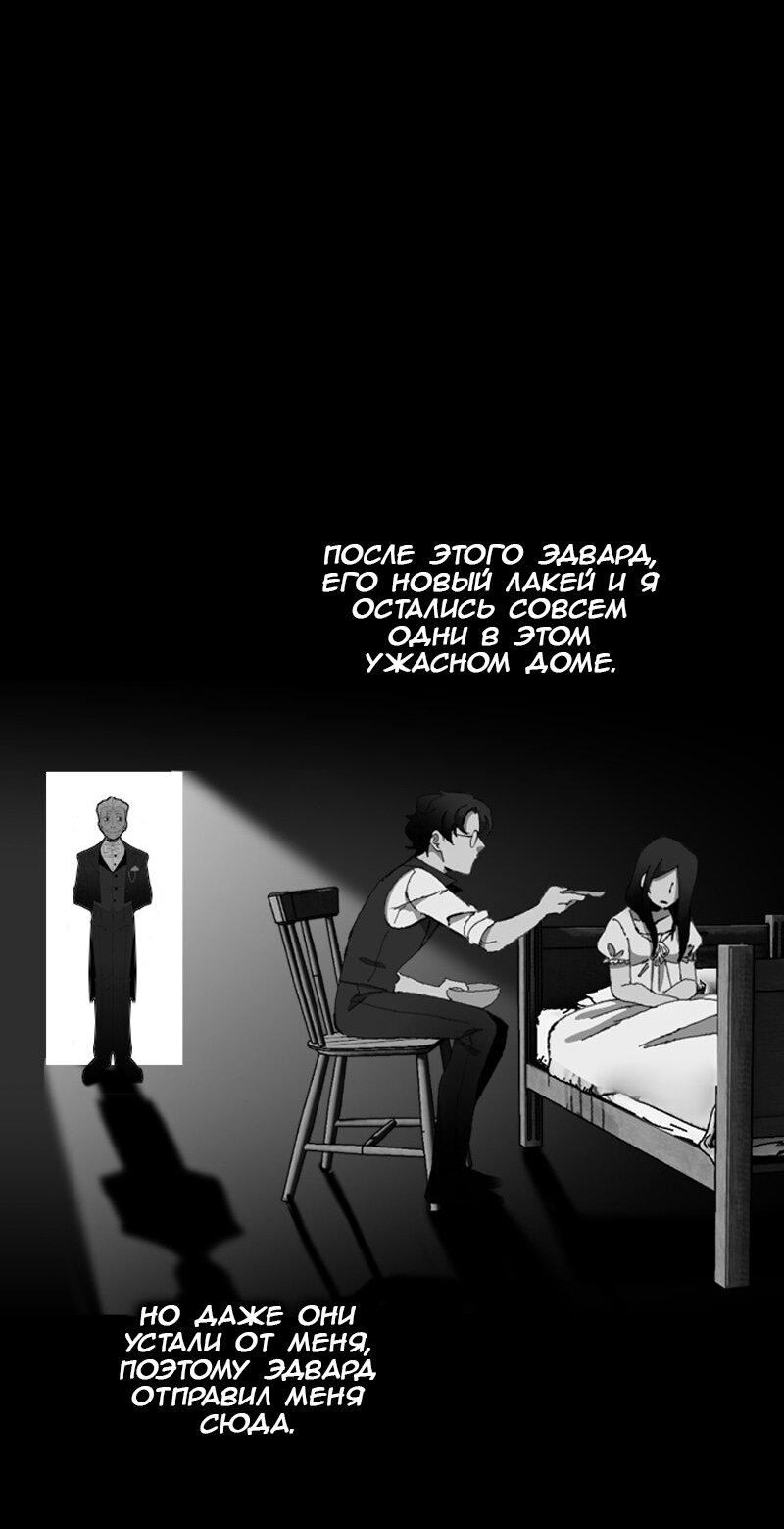 Манга Тихие Крики - Глава 47 Страница 35