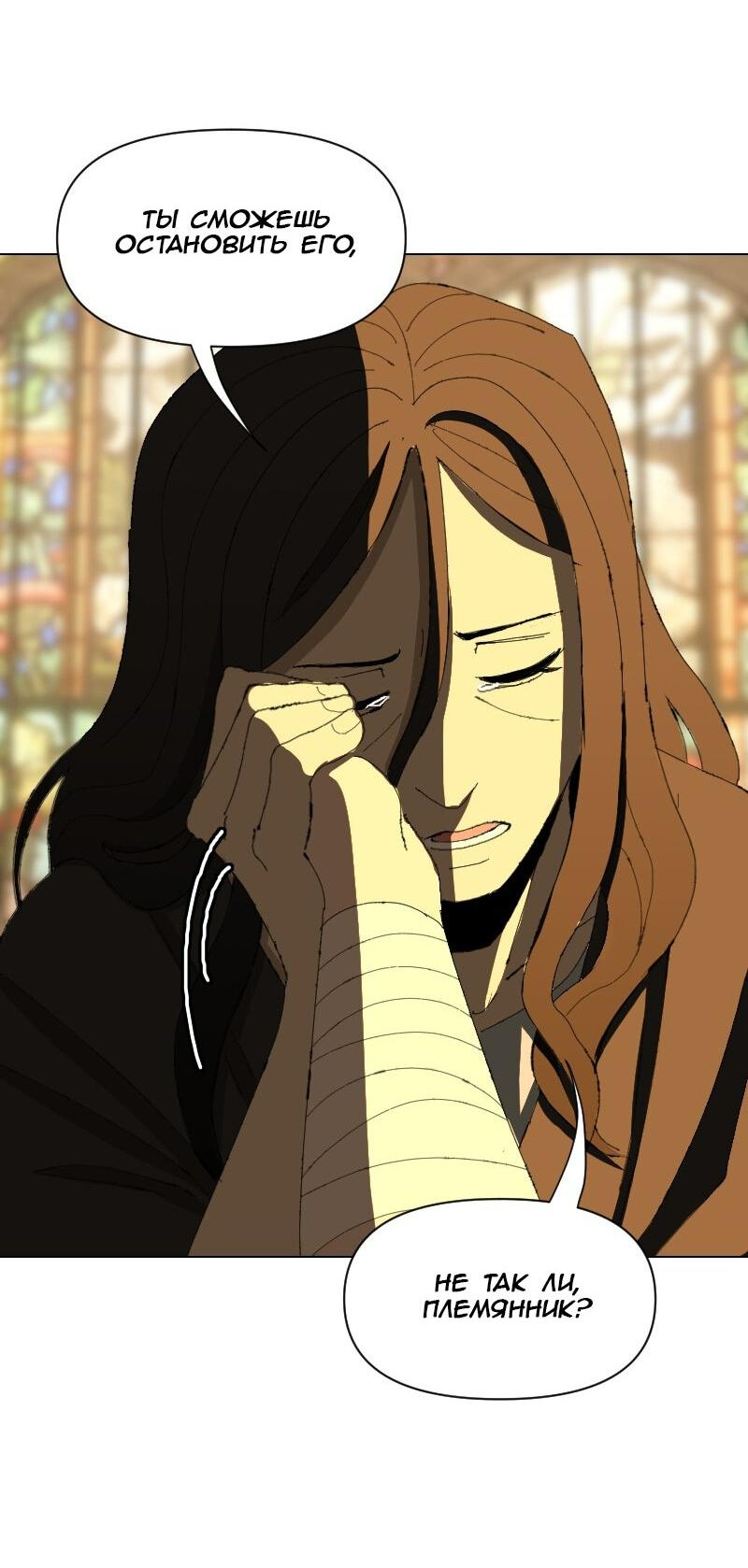 Манга Тихие Крики - Глава 47 Страница 40