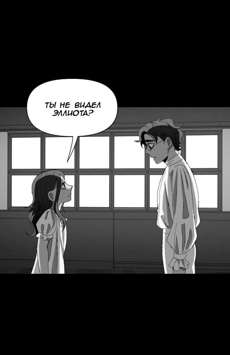 Манга Тихие Крики - Глава 47 Страница 14