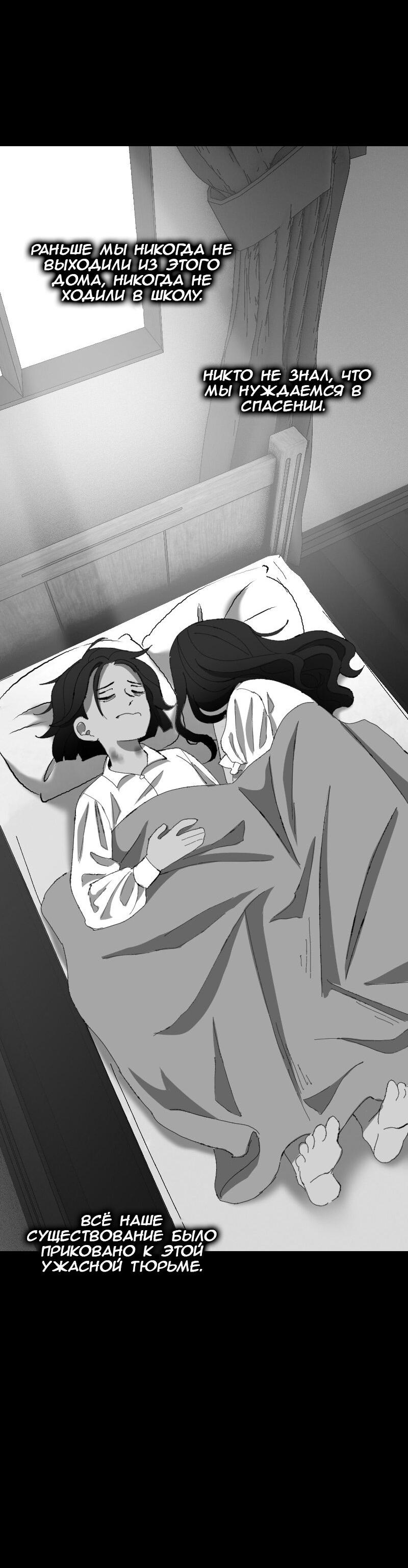 Манга Тихие Крики - Глава 47 Страница 5