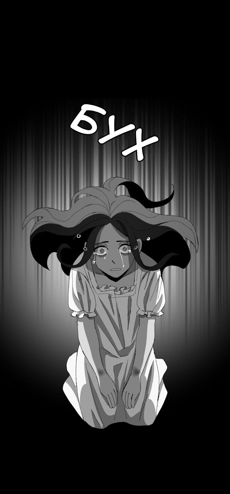 Манга Тихие Крики - Глава 47 Страница 29