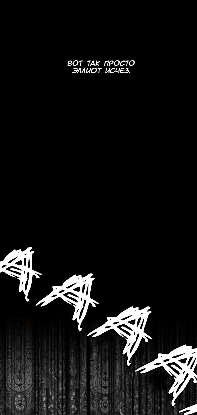 Манга Тихие Крики - Глава 47 Страница 30
