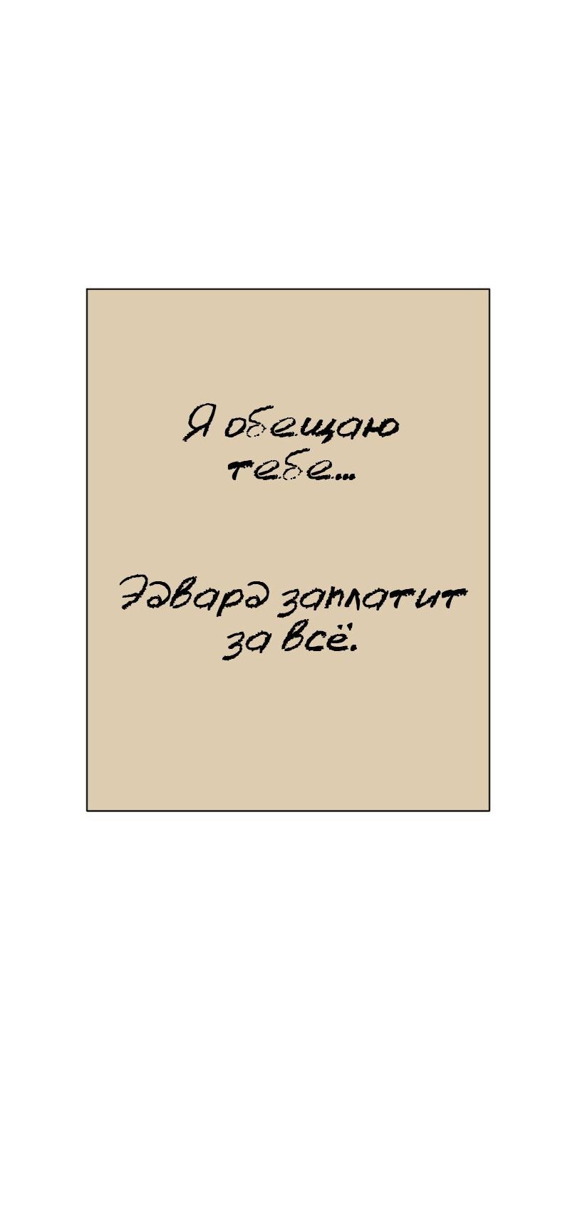 Манга Тихие Крики - Глава 47 Страница 43