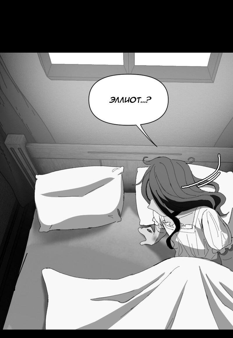 Манга Тихие Крики - Глава 47 Страница 7