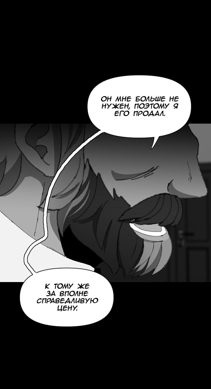 Манга Тихие Крики - Глава 47 Страница 24