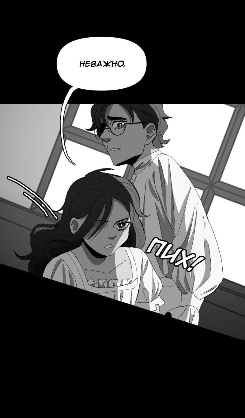Манга Тихие Крики - Глава 47 Страница 16
