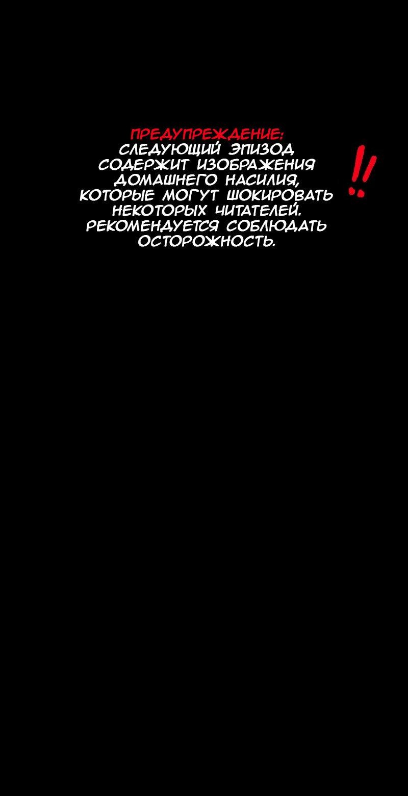 Манга Тихие Крики - Глава 47 Страница 1