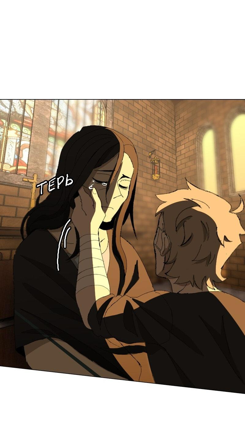 Манга Тихие Крики - Глава 47 Страница 39