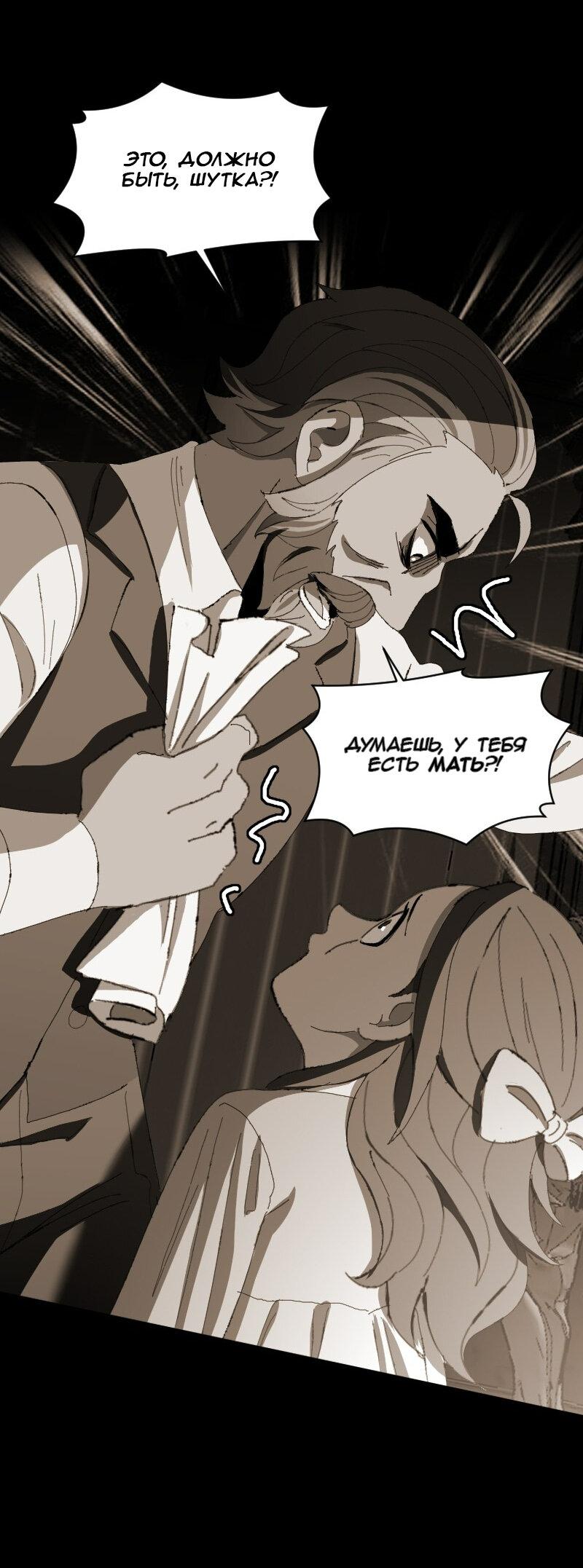 Манга Тихие Крики - Глава 46 Страница 29