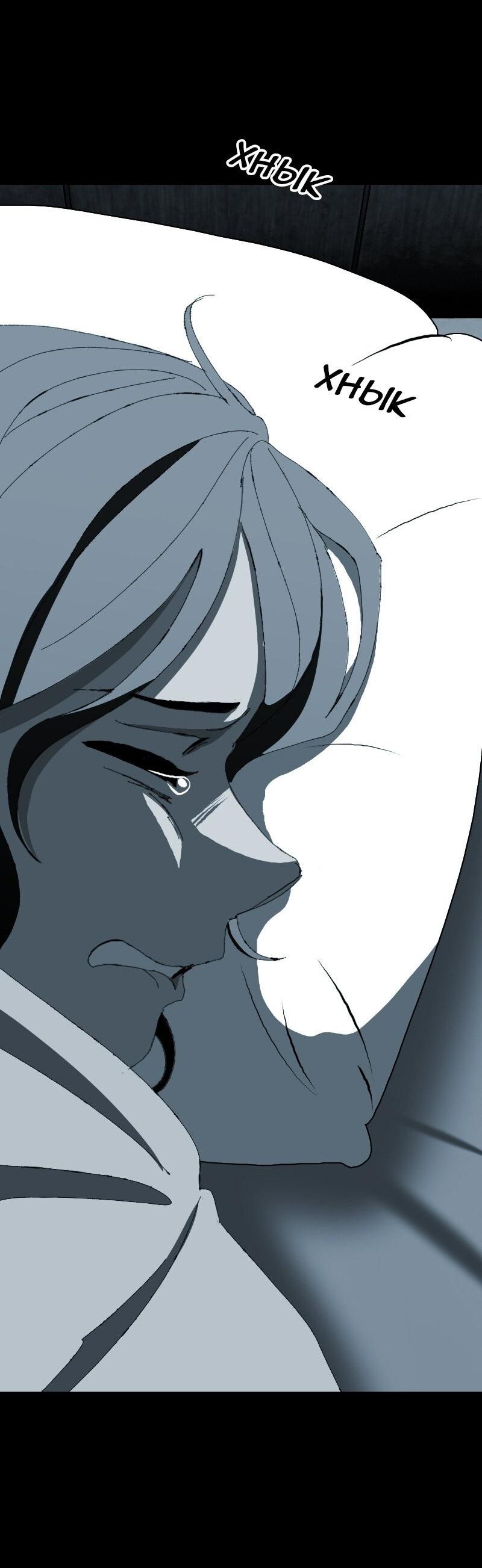 Манга Тихие Крики - Глава 46 Страница 9