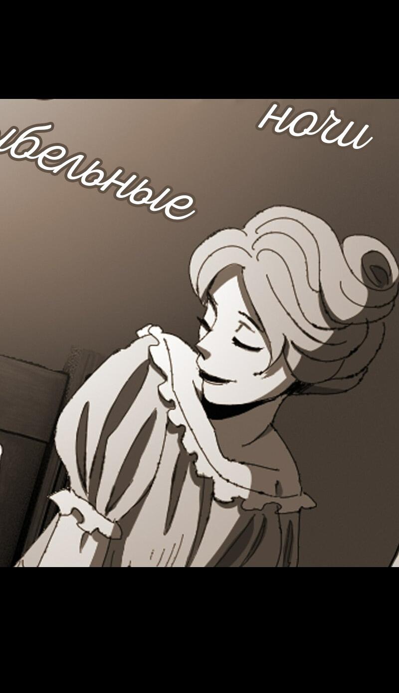 Манга Тихие Крики - Глава 46 Страница 20