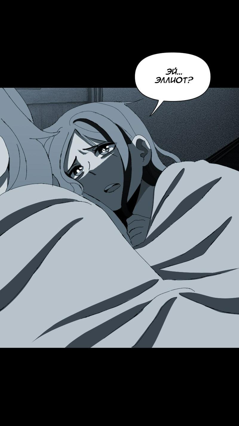 Манга Тихие Крики - Глава 46 Страница 3